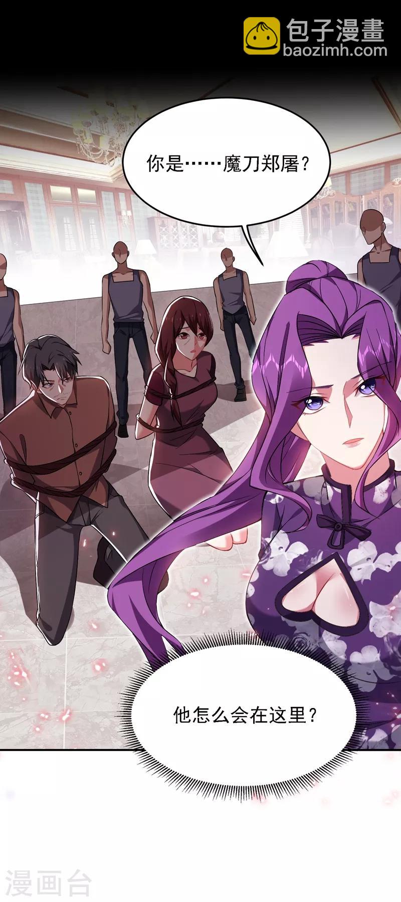 第144话 魔刀郑屠-第146话