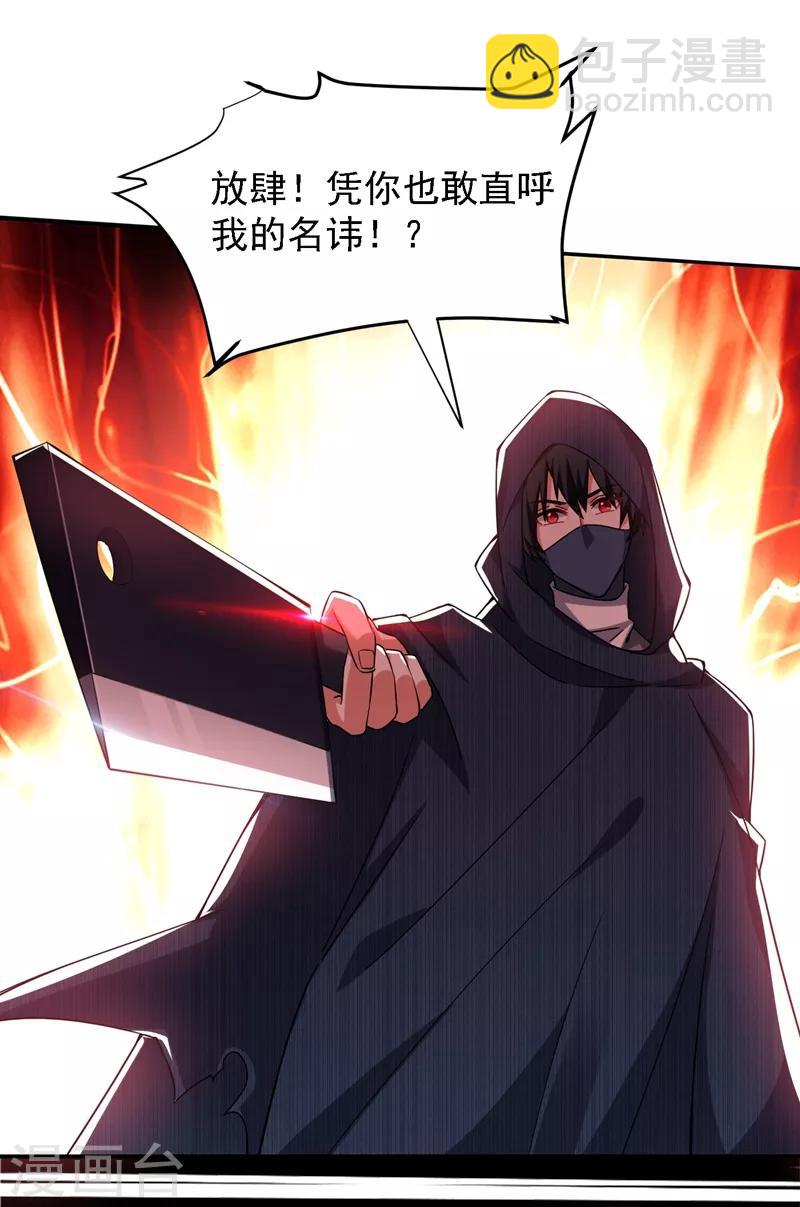 第144话 魔刀郑屠-第146话