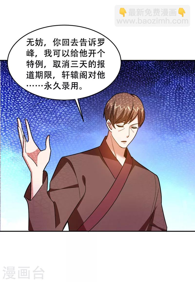第144话 魔刀郑屠-第146话