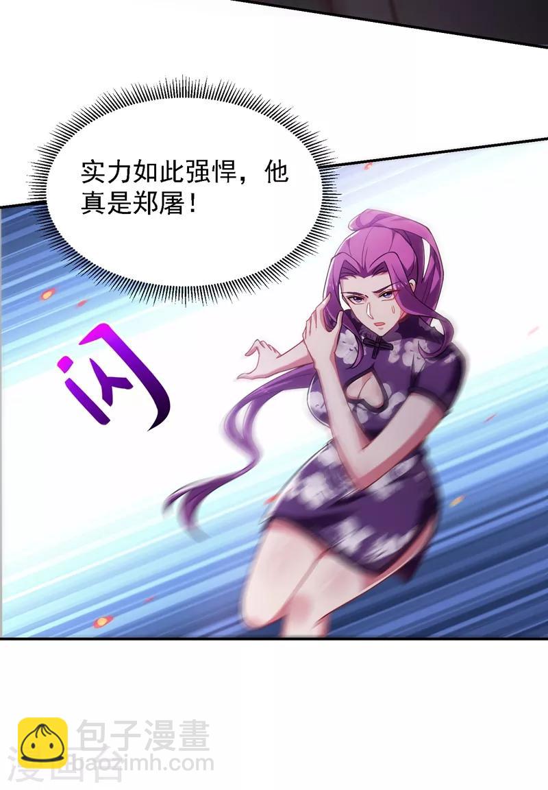 第144话 魔刀郑屠-第146话