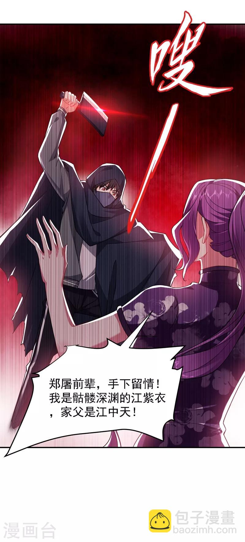 第144话 魔刀郑屠-第146话