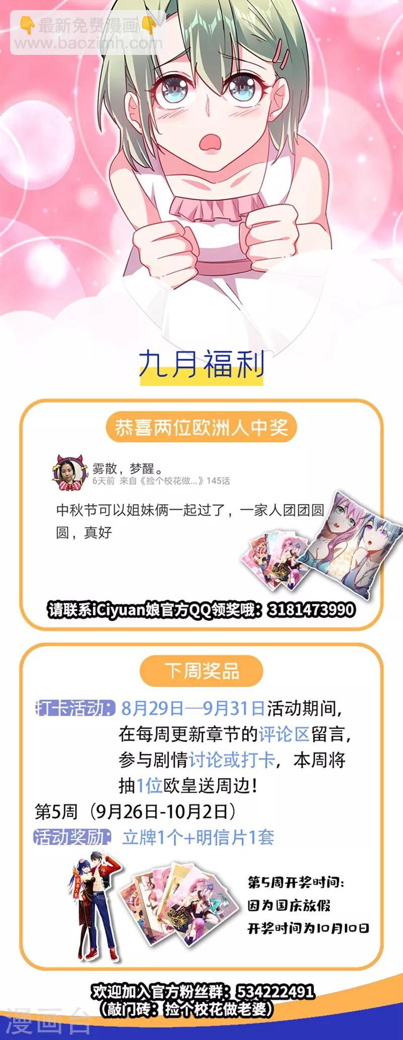 第144话 魔刀郑屠-第146话