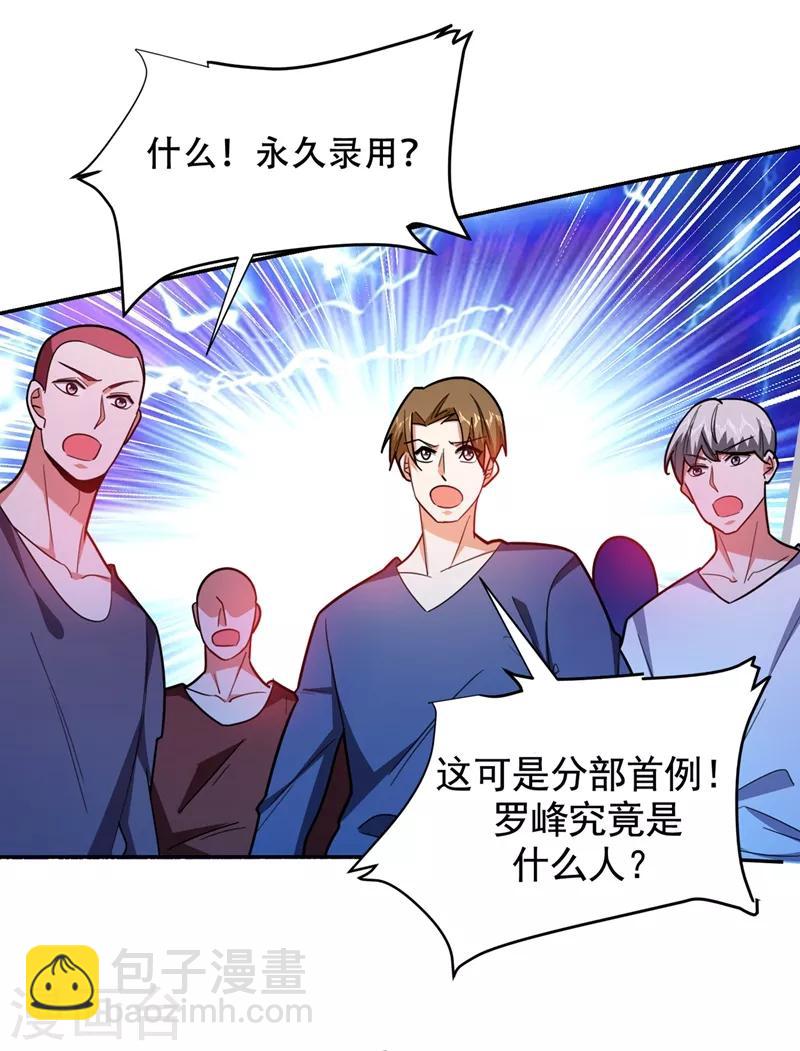 第144话 魔刀郑屠-第146话