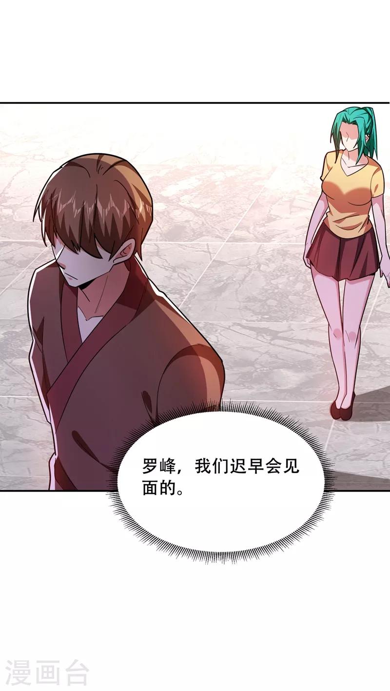 第144话 魔刀郑屠-第146话