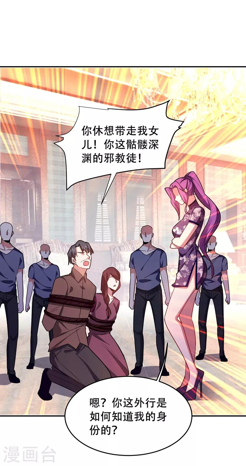 第144话 魔刀郑屠-第146话