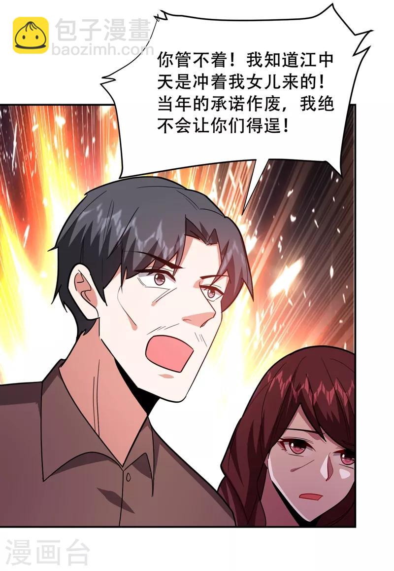 第144话 魔刀郑屠-第146话