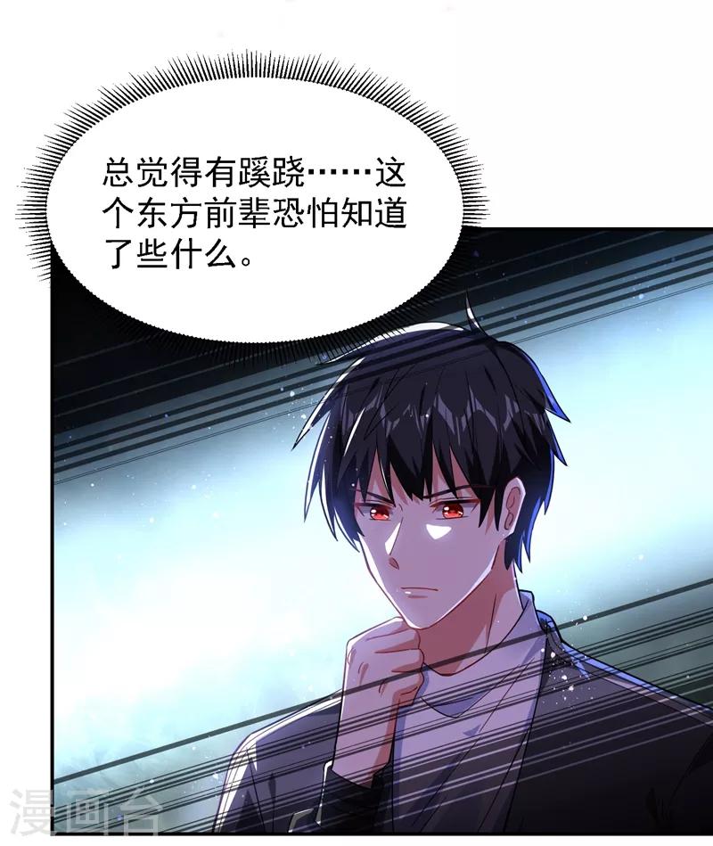 第146话 轩辕阁有我的仇人-第148话