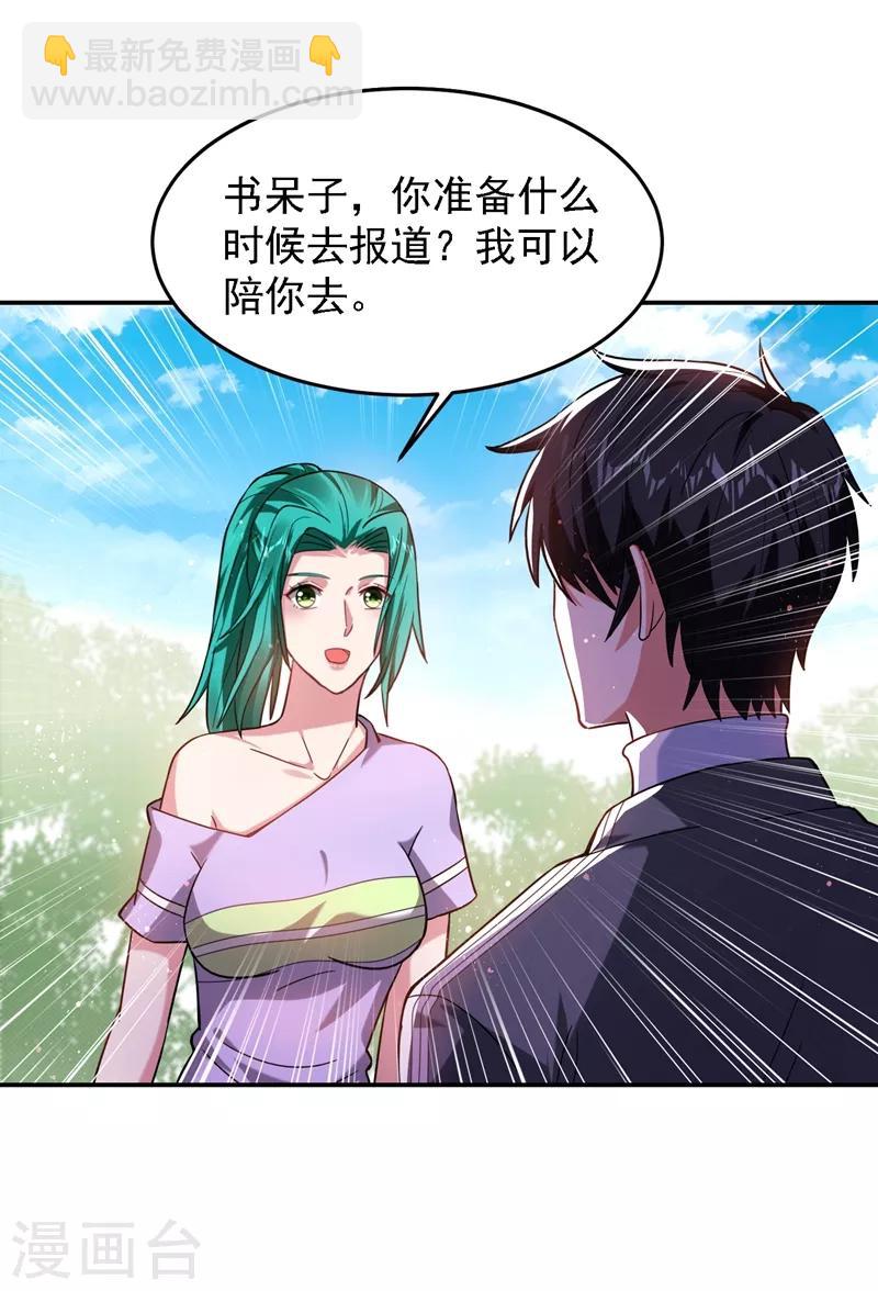第146话 轩辕阁有我的仇人-第148话