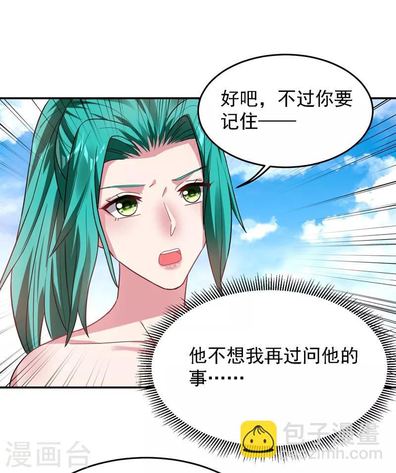 第146话 轩辕阁有我的仇人-第148话