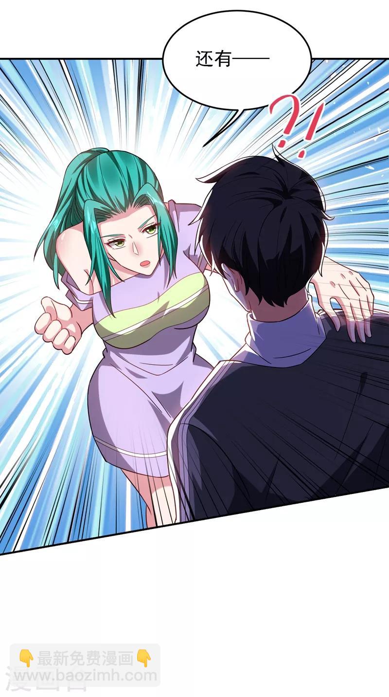第146话 轩辕阁有我的仇人-第148话
