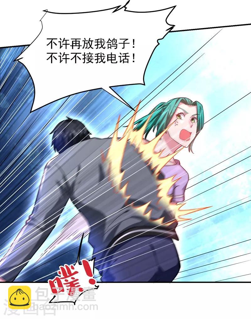 第146话 轩辕阁有我的仇人-第148话