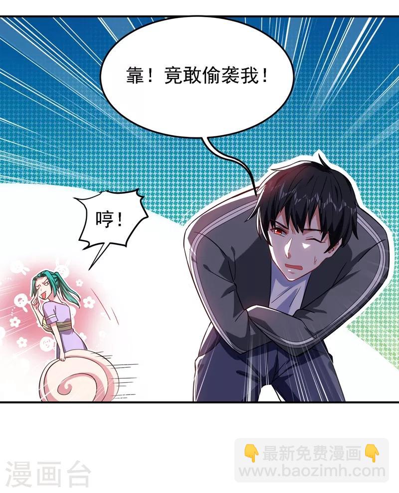 第146话 轩辕阁有我的仇人-第148话