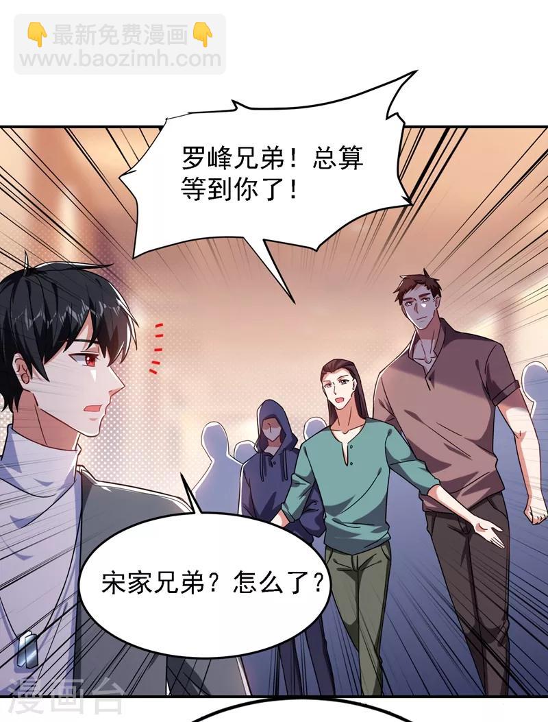 第146话 轩辕阁有我的仇人-第148话