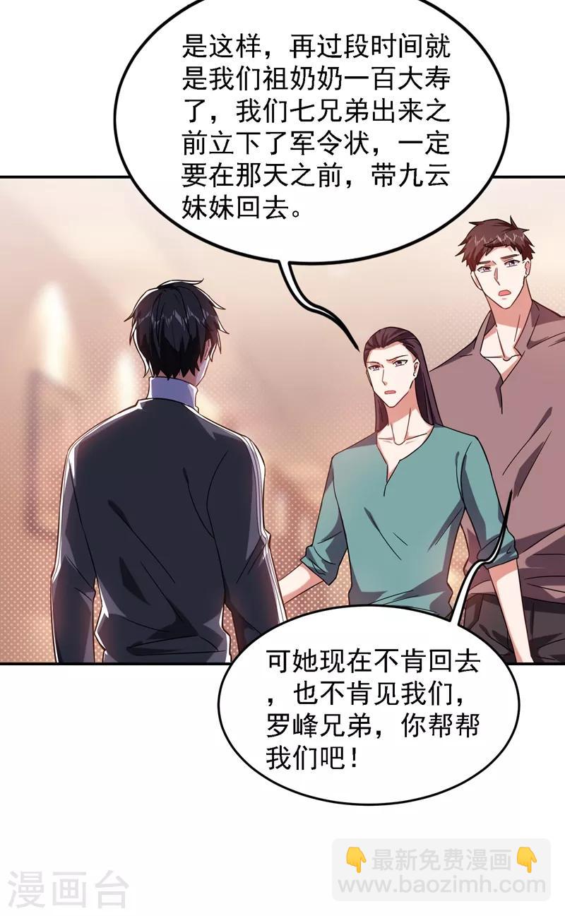第146话 轩辕阁有我的仇人-第148话