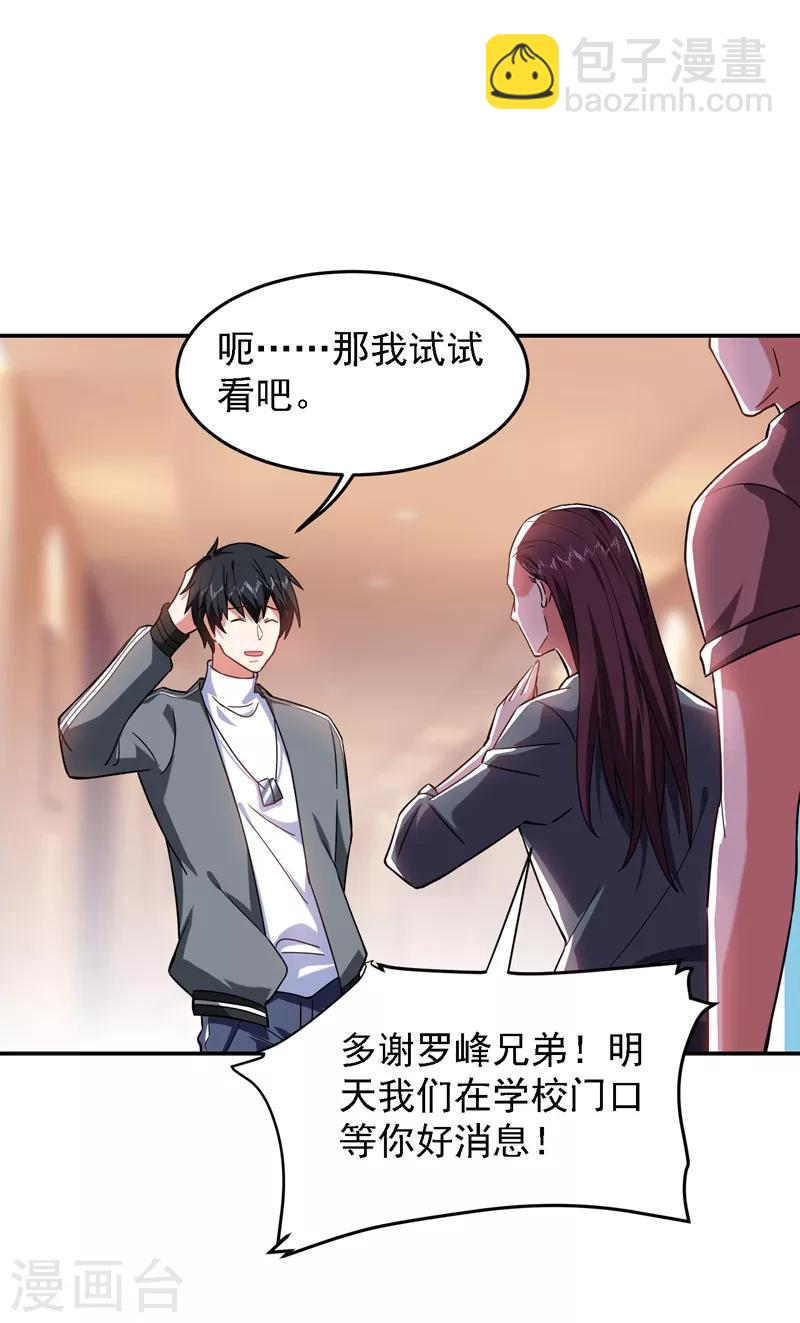 第146话 轩辕阁有我的仇人-第148话