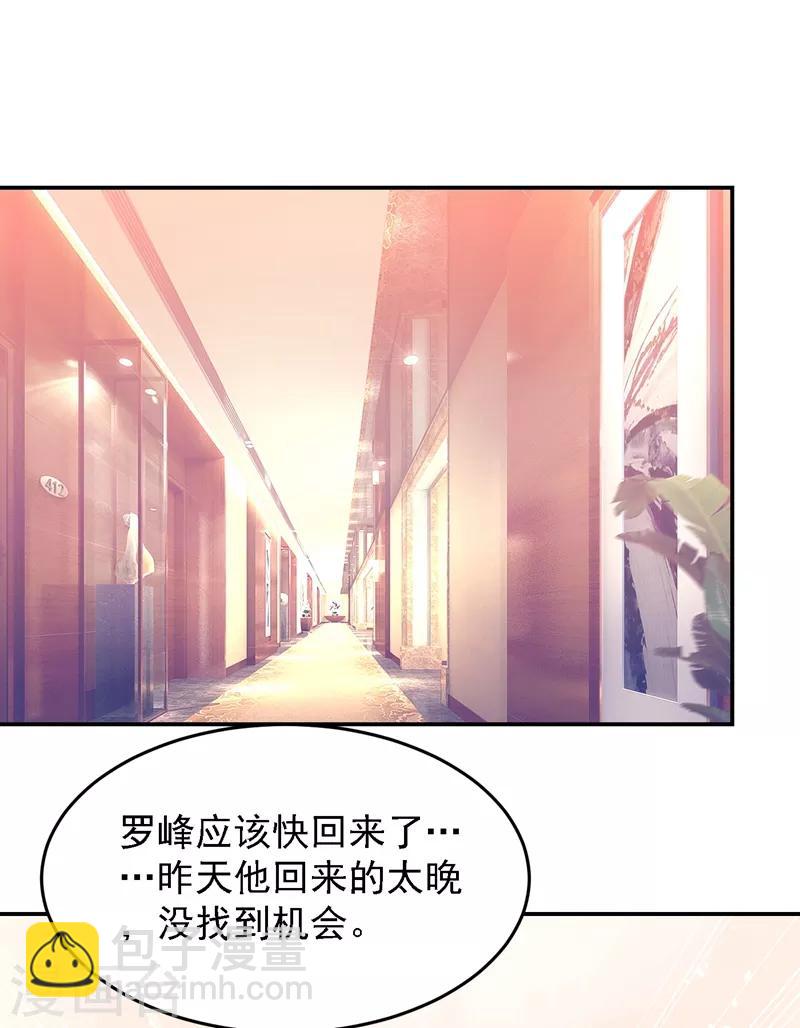 第146话 轩辕阁有我的仇人-第148话