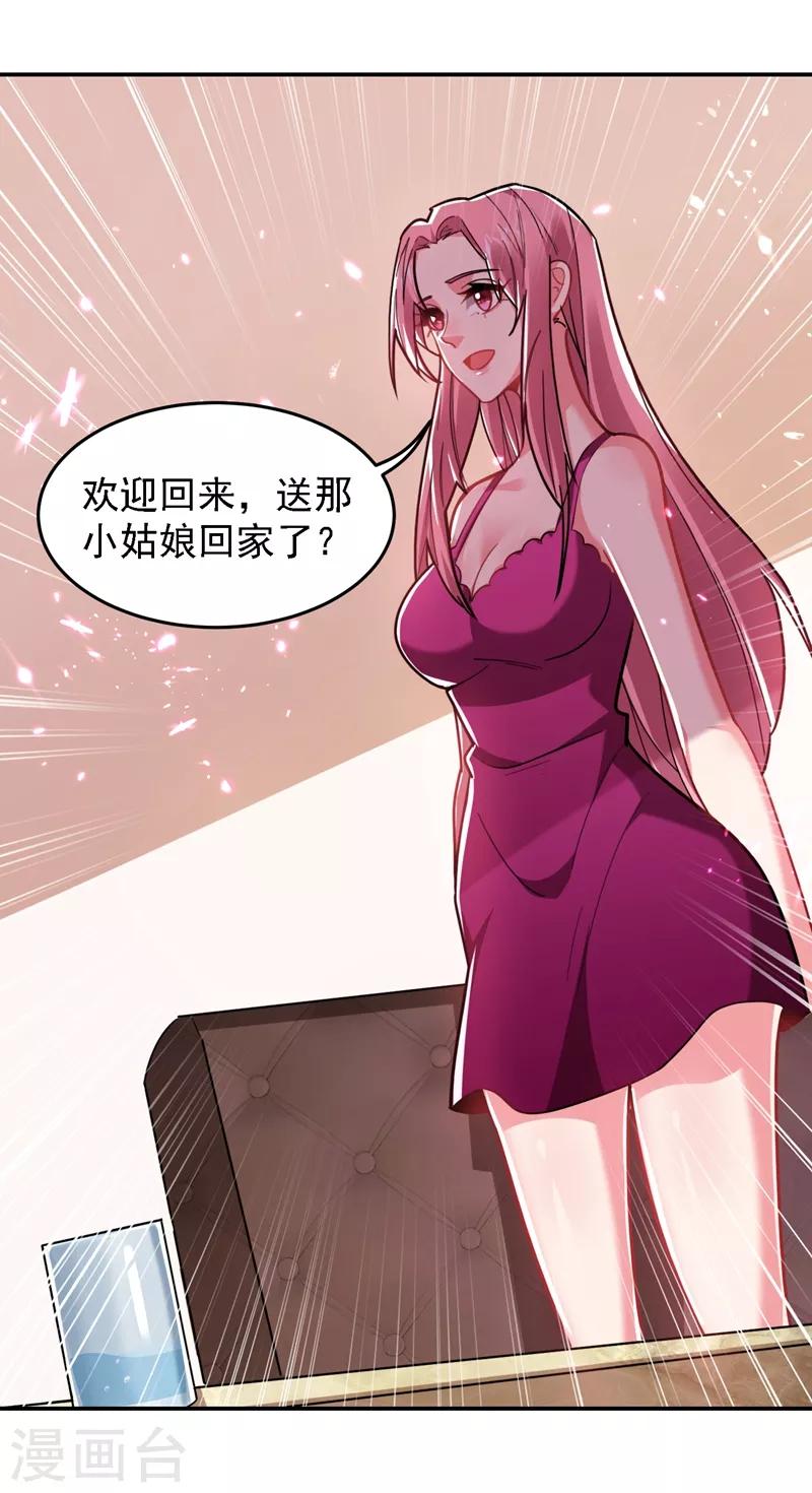 第146话 轩辕阁有我的仇人-第148话