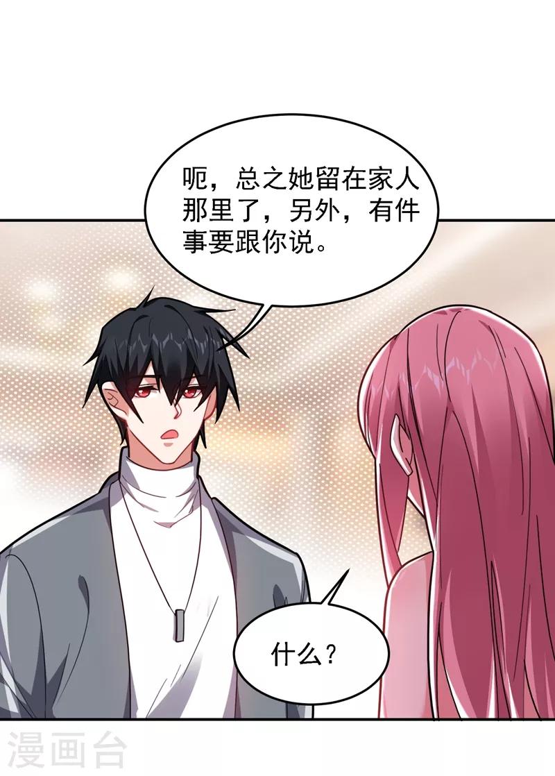 第146话 轩辕阁有我的仇人-第148话