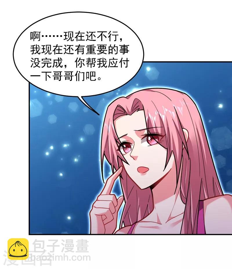 第146话 轩辕阁有我的仇人-第148话