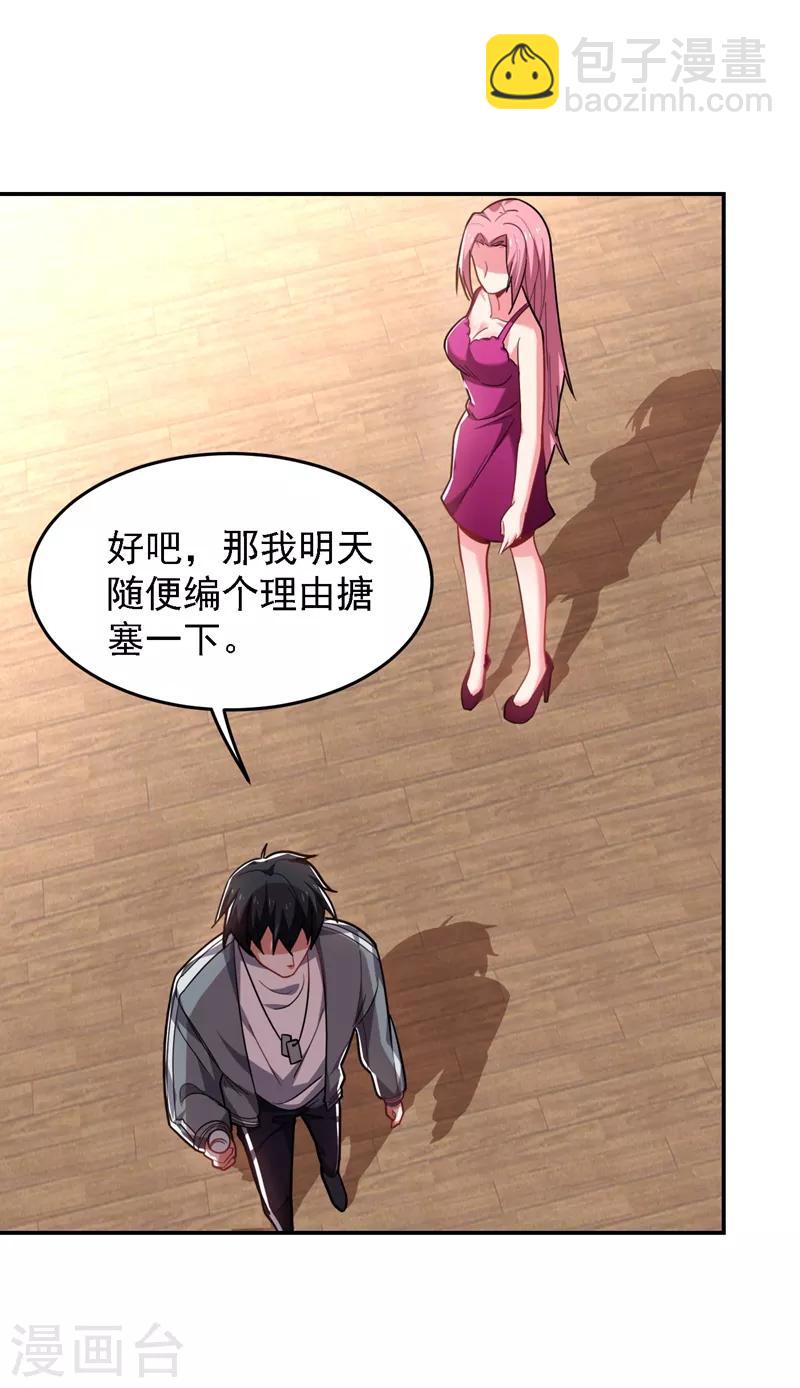 第146话 轩辕阁有我的仇人-第148话