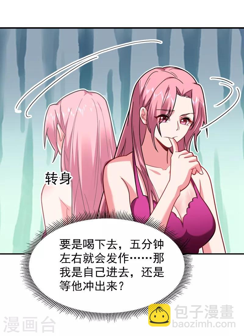 第146话 轩辕阁有我的仇人-第148话