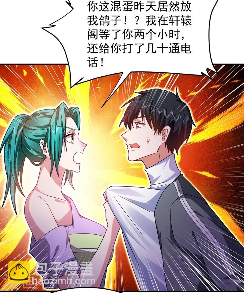 第146话 轩辕阁有我的仇人-第148话