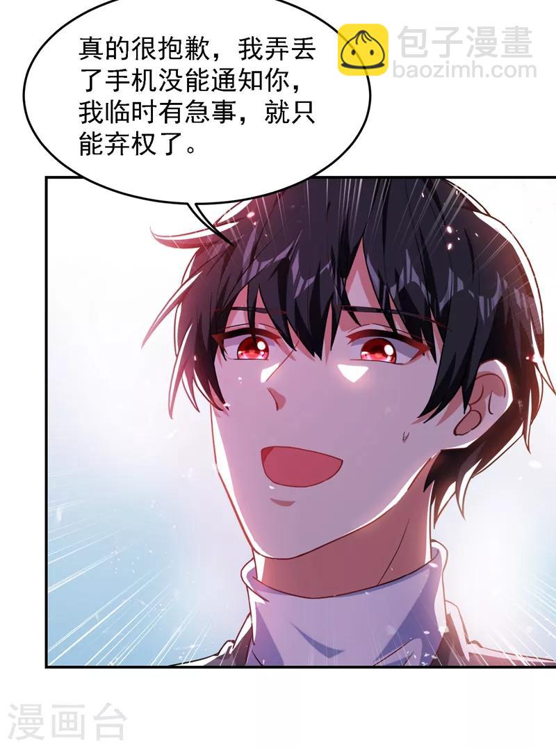 第146话 轩辕阁有我的仇人-第148话