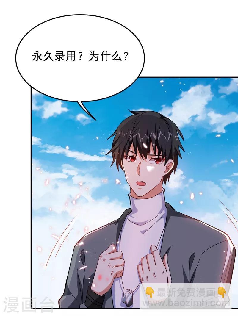 第146话 轩辕阁有我的仇人-第148话