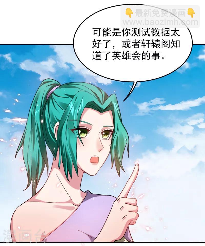 第146话 轩辕阁有我的仇人-第148话