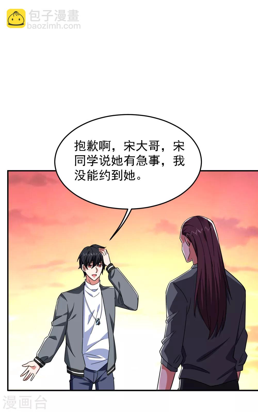 第148话 你俩住一栋楼？-第150话