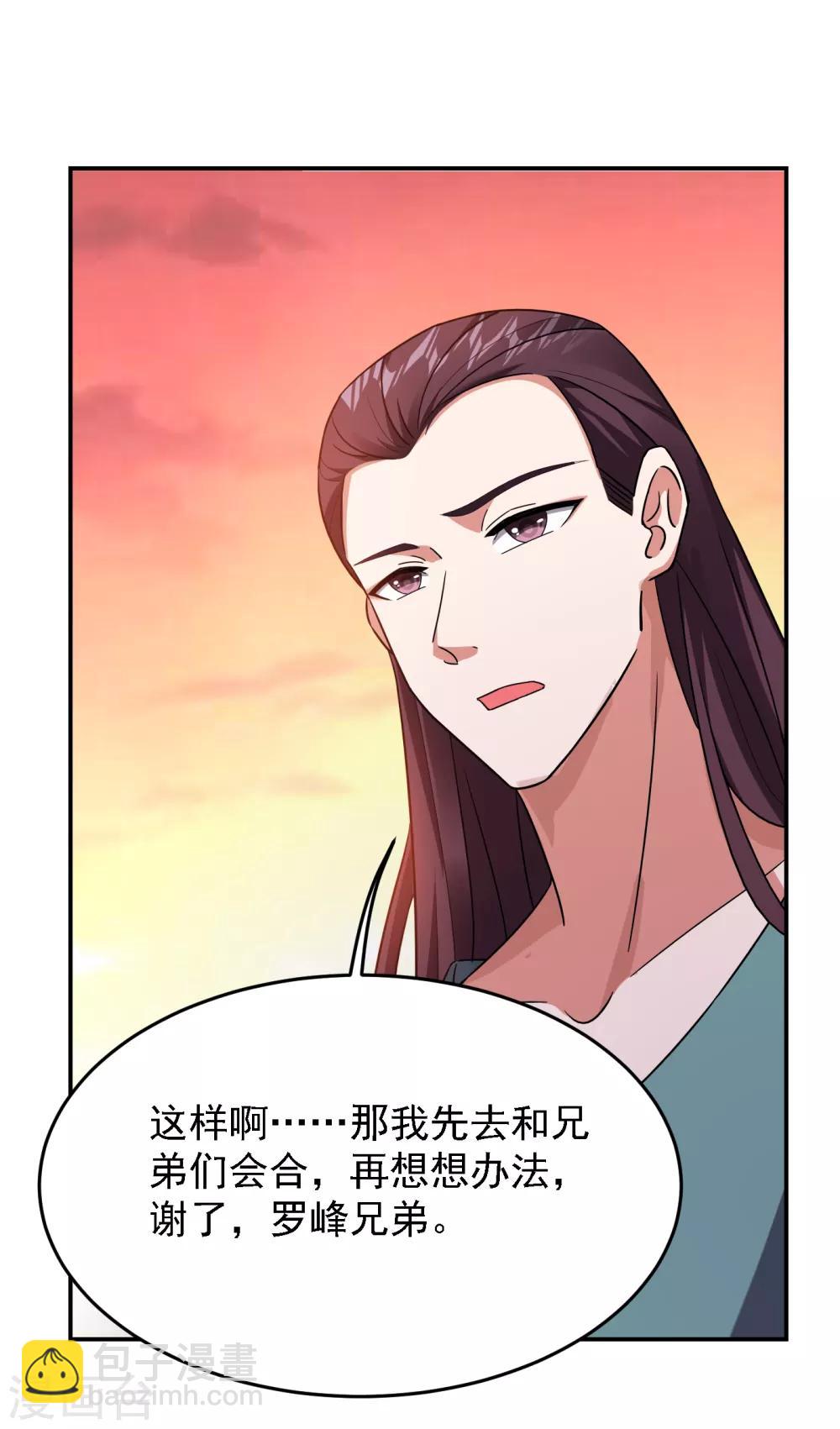 第148话 你俩住一栋楼？-第150话