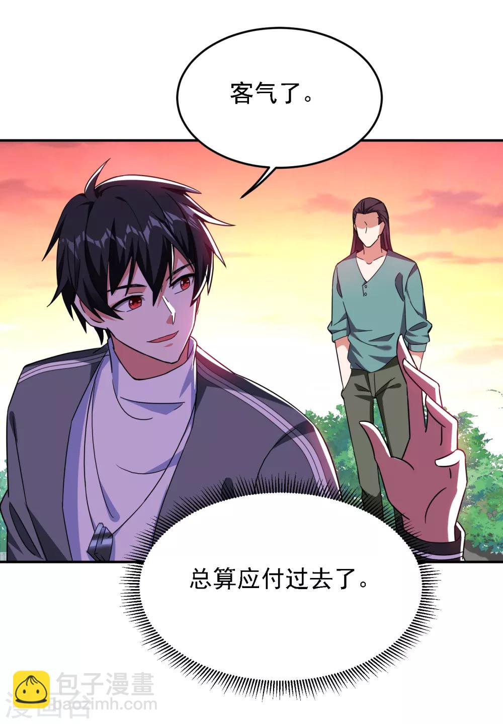 第148话 你俩住一栋楼？-第150话