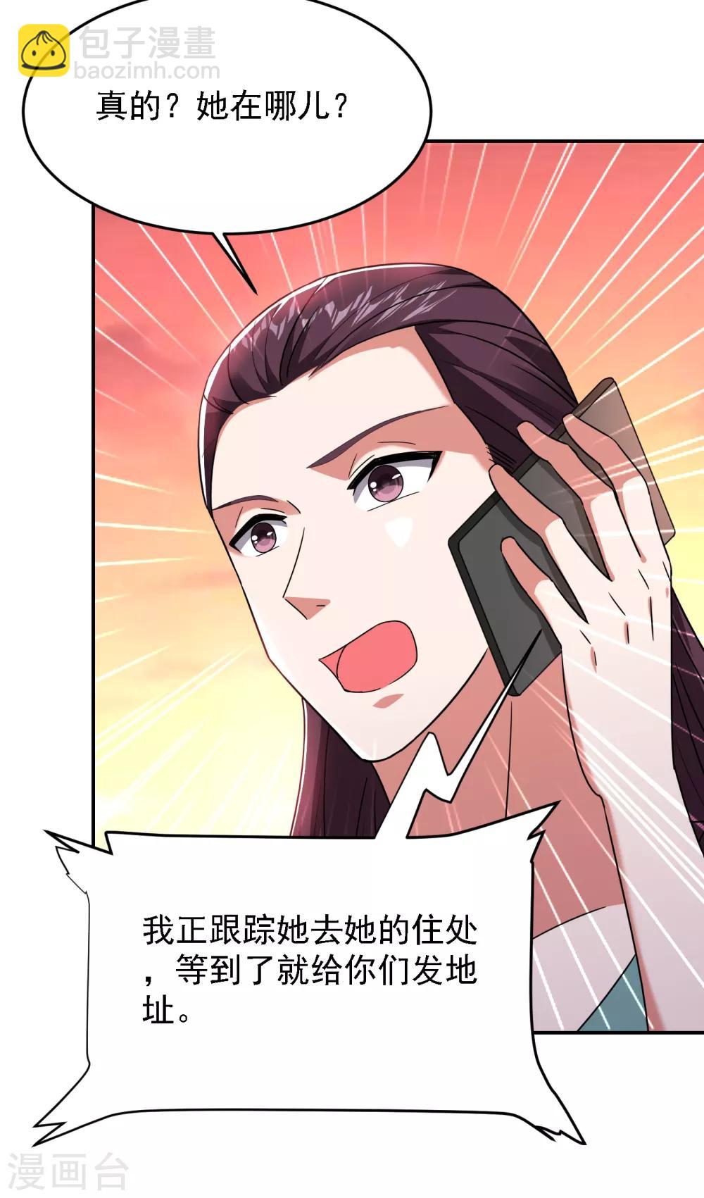 第148话 你俩住一栋楼？-第150话