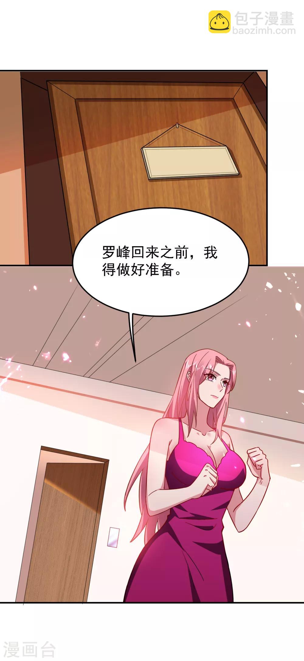 第148话 你俩住一栋楼？-第150话