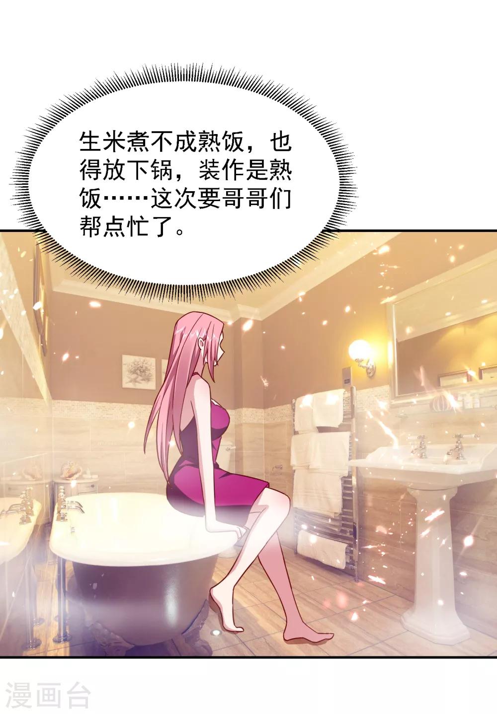 第148话 你俩住一栋楼？-第150话