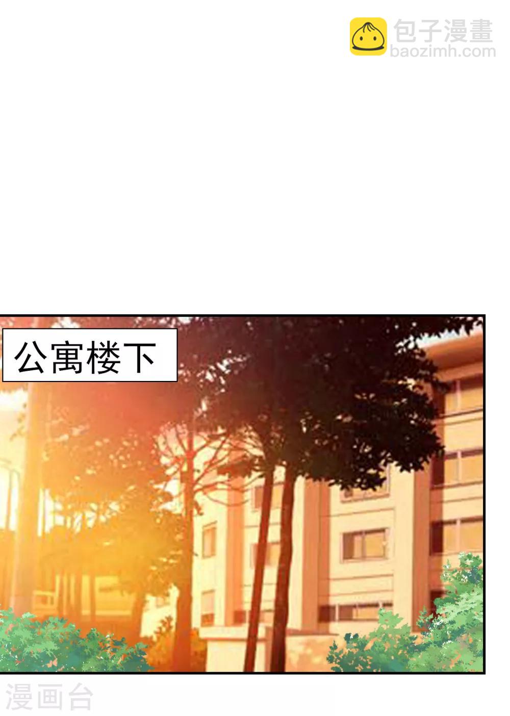 第148话 你俩住一栋楼？-第150话