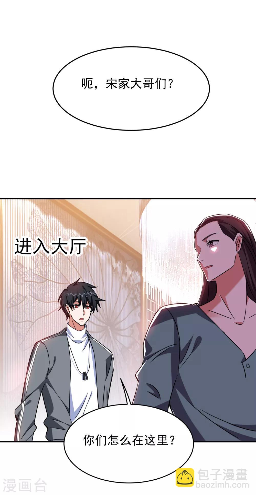 第148话 你俩住一栋楼？-第150话