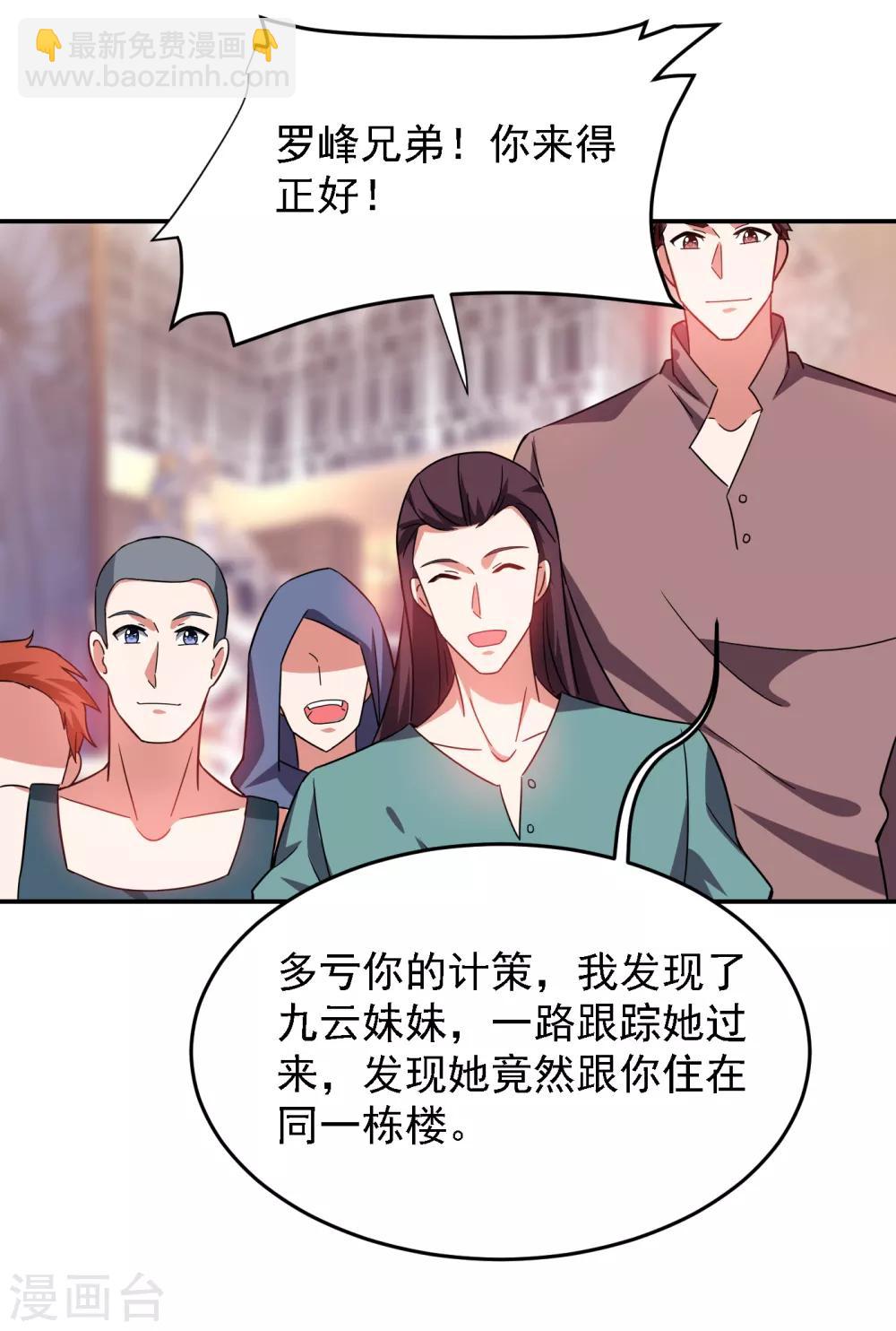 第148话 你俩住一栋楼？-第150话