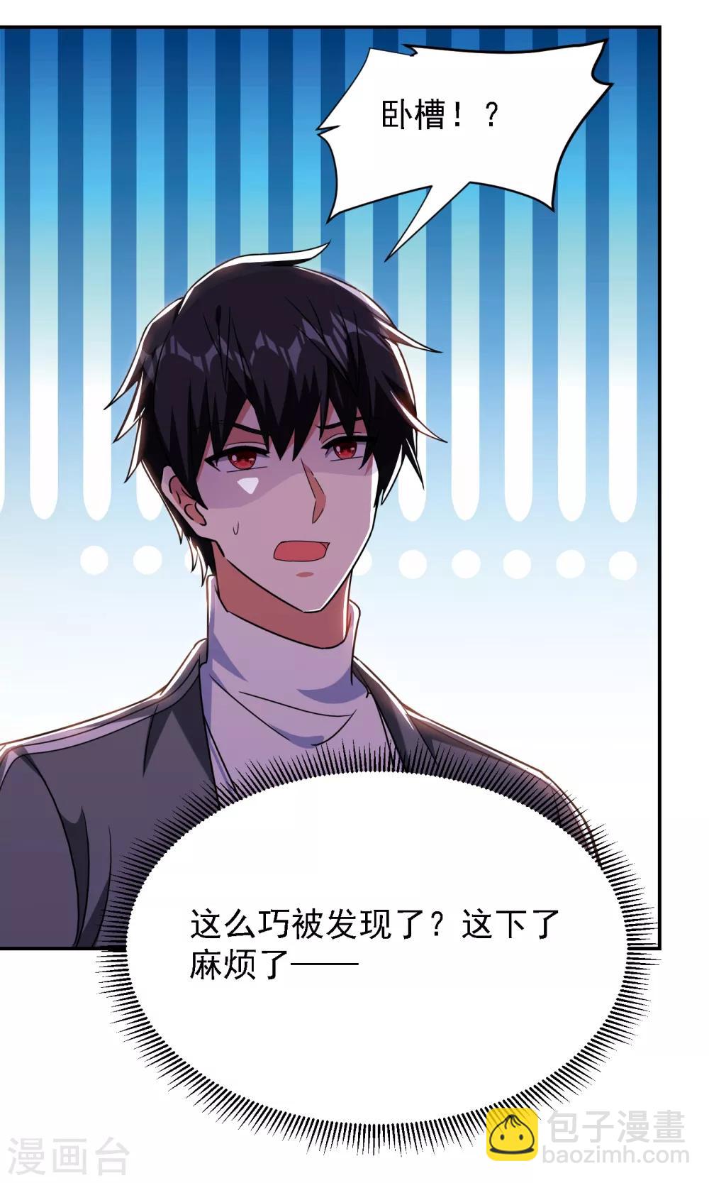 第148话 你俩住一栋楼？-第150话