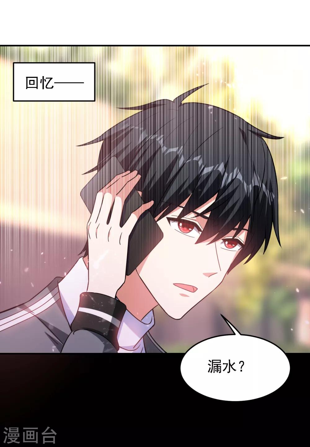 第148话 你俩住一栋楼？-第150话