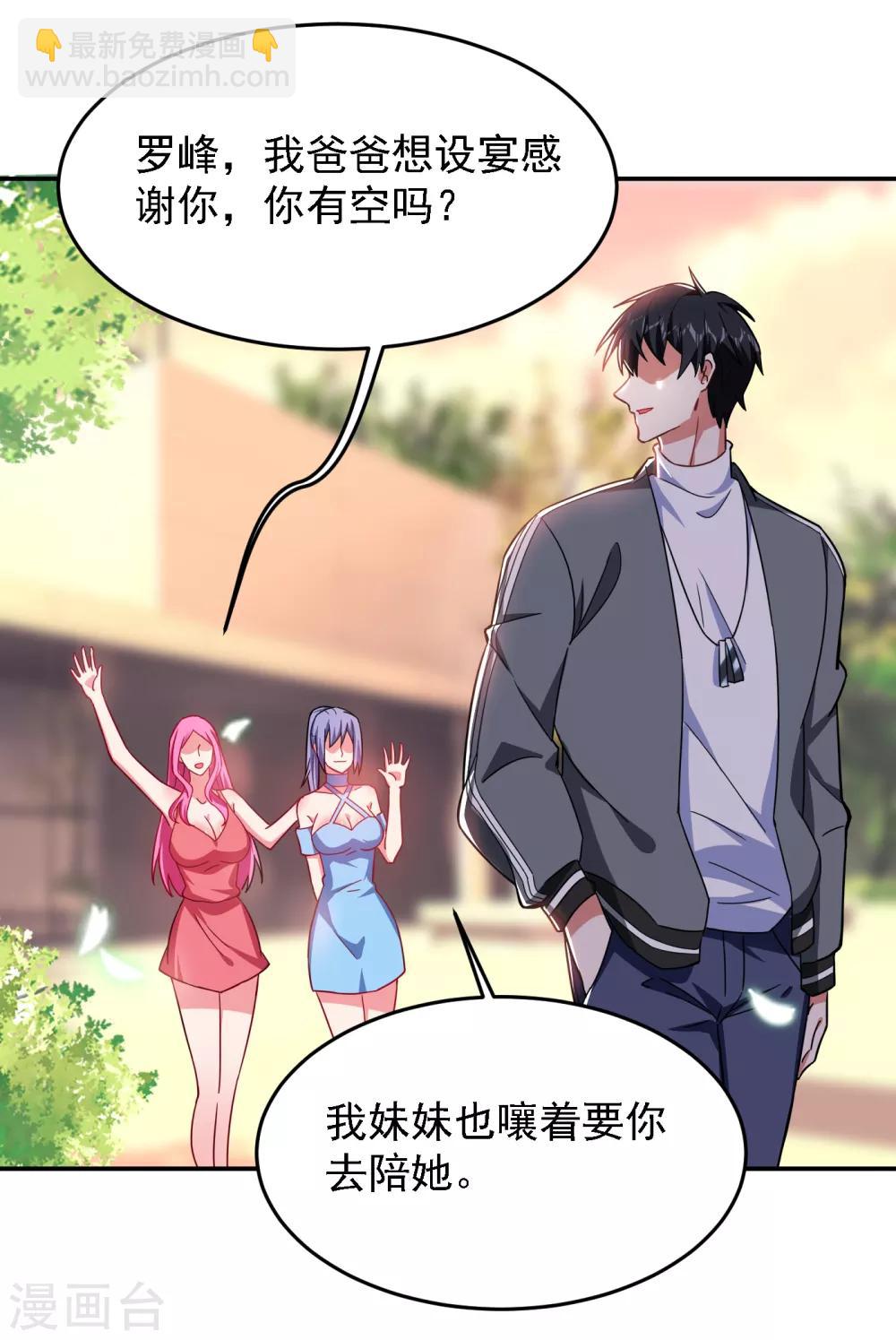 第148话 你俩住一栋楼？-第150话
