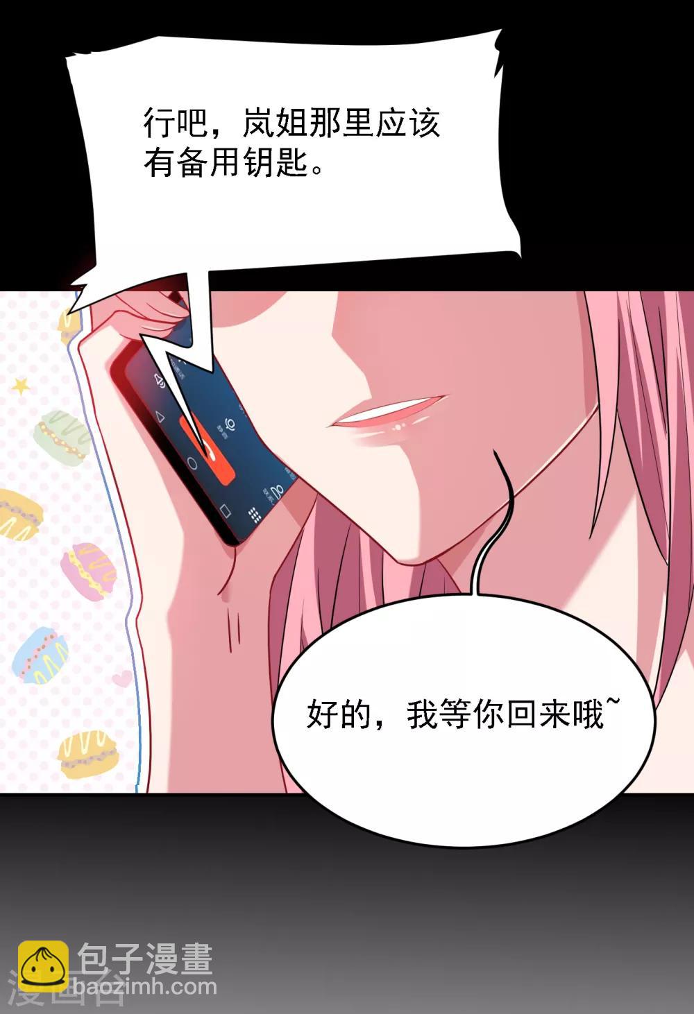 第148话 你俩住一栋楼？-第150话