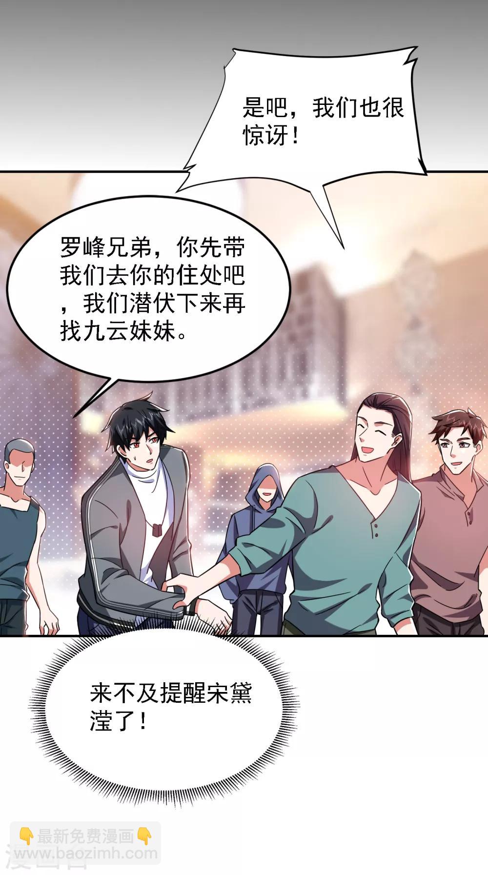 第148话 你俩住一栋楼？-第150话