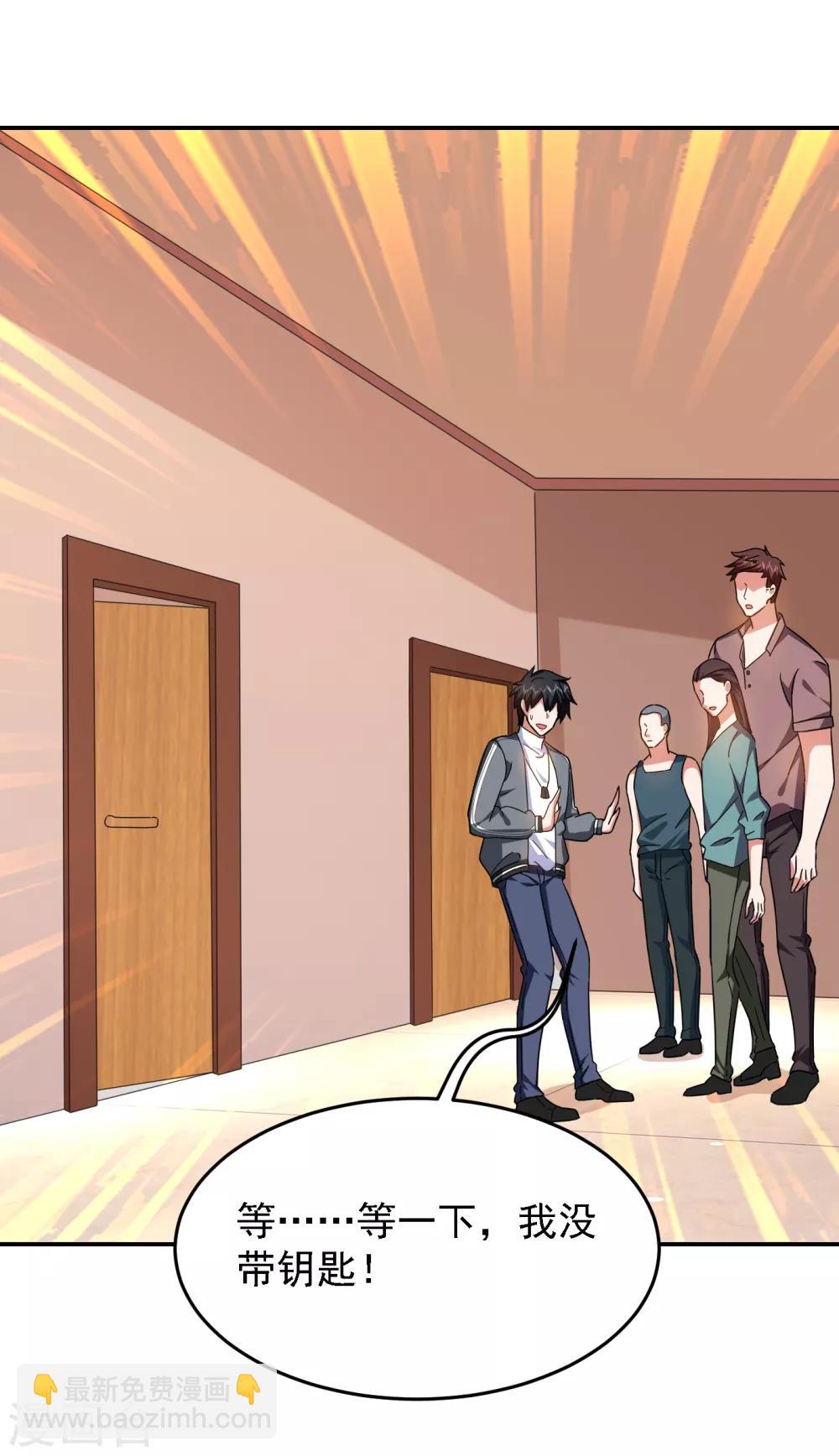 第148话 你俩住一栋楼？-第150话