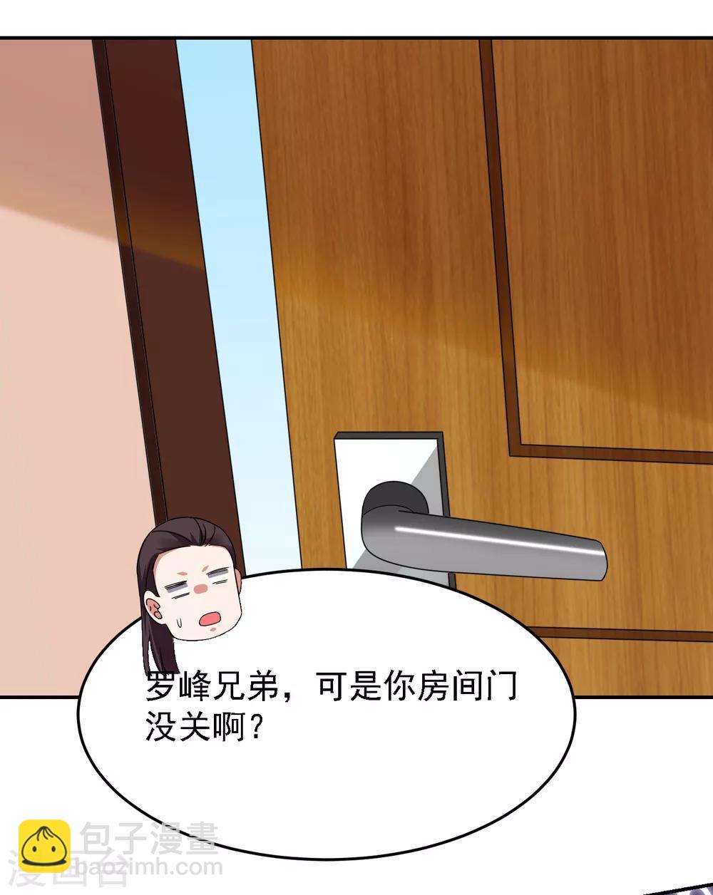 第148话 你俩住一栋楼？-第150话