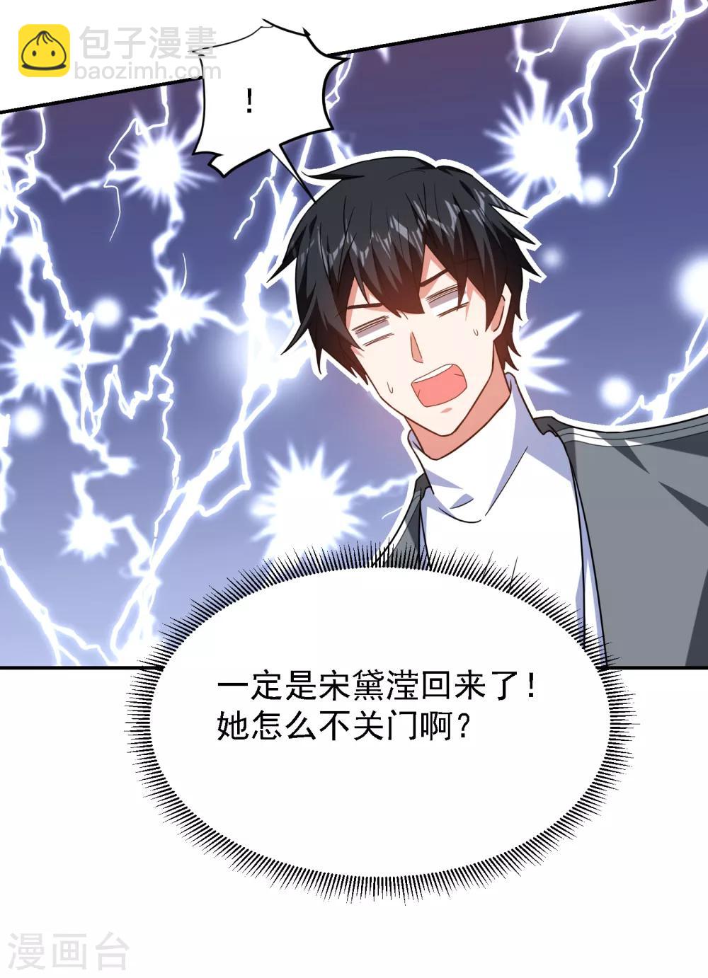 第148话 你俩住一栋楼？-第150话