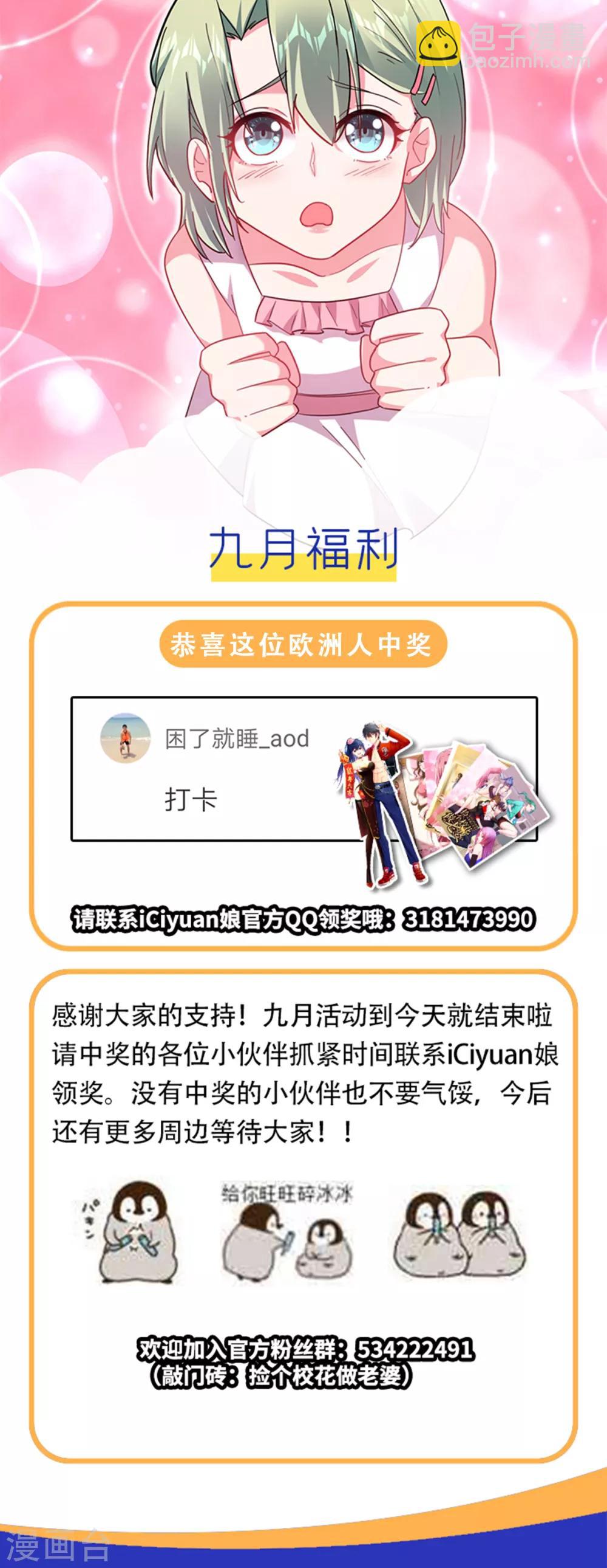 第148话 你俩住一栋楼？-第150话