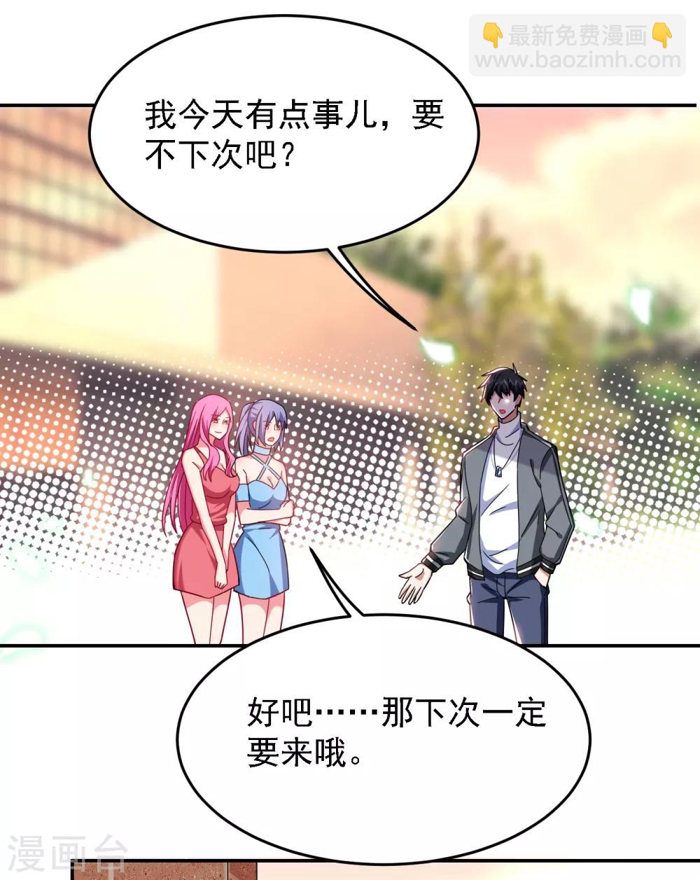 第148话 你俩住一栋楼？-第150话