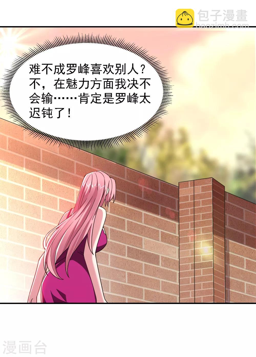 第148话 你俩住一栋楼？-第150话