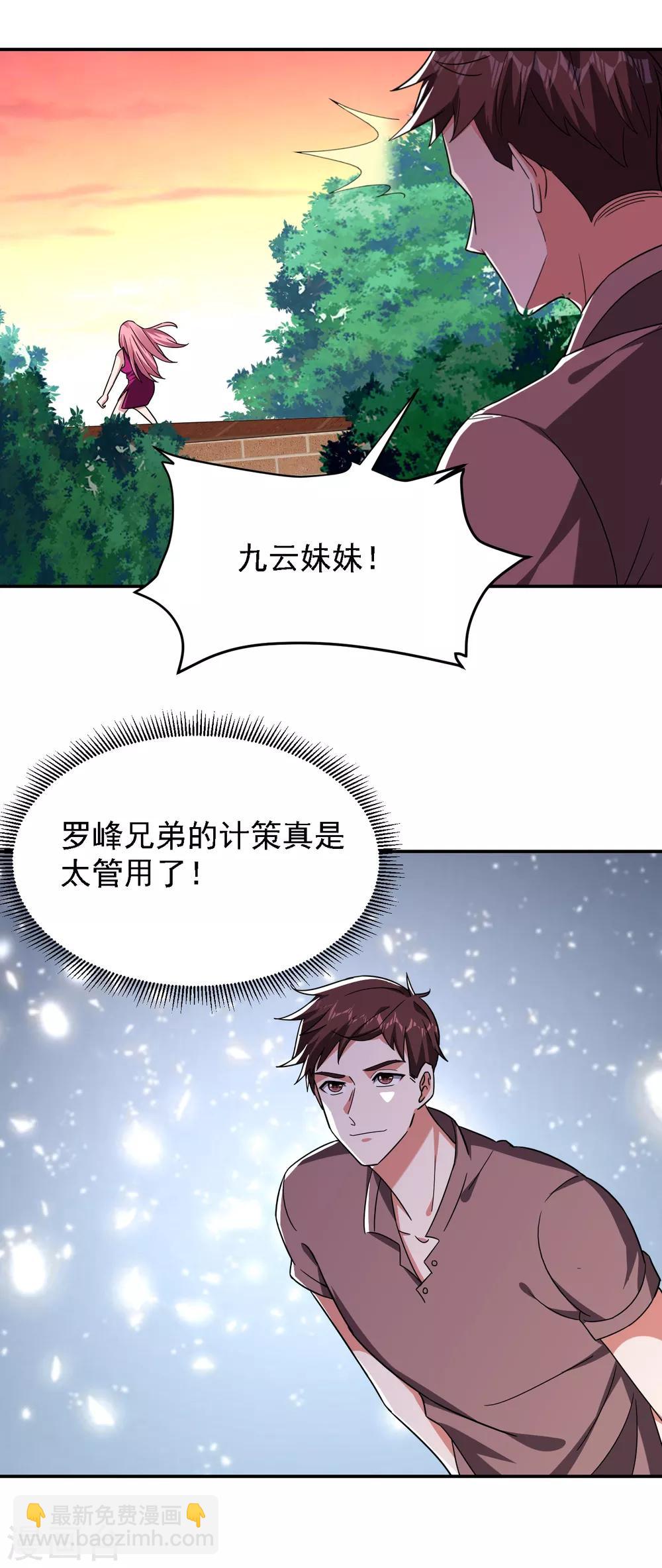 第148话 你俩住一栋楼？-第150话